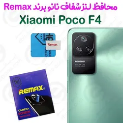 محافظ لنز شفاف نانو شیائومی Poco F4 برند Remax