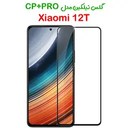 گلس نیلکین Xiaomi 12T مدل CP+PRO