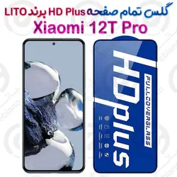 گلس HD Plus تمام صفحه Xiaomi 12T Pro برند Lito