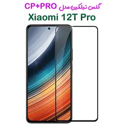 گلس نیلکین Xiaomi 12T Pro مدل CP+PRO