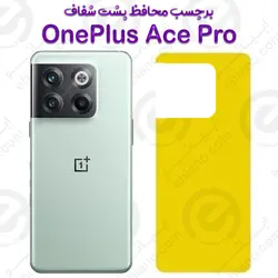 برچسب محافظ پشت OnePlus Ace Pro