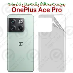 برچسب محافظ پشت OnePlus Ace Pro مدل نانو مات