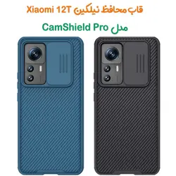 قاب محافظ نیلکین شیائومی 12T مدل CamShield Pro