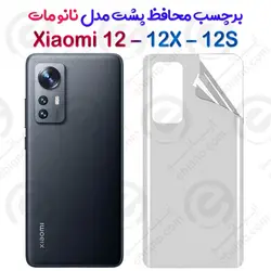 برچسب محافظ پشت Xiaomi 12 – 12X – 12S مدل نانو مات