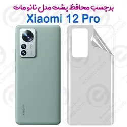 برچسب محافظ پشت Xiaomi 12 Pro مدل نانو مات