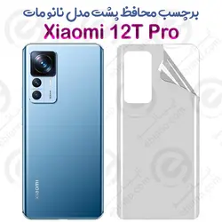برچسب محافظ پشت Xiaomi 12T Pro مدل نانو مات