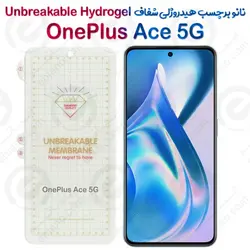 نانو برچسب هیدروژلی شفاف صفحه نمایش OnePlus Ace 5G مدل Unbreakable Hydrogel