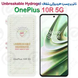نانو برچسب هیدروژلی شفاف صفحه نمایش OnePlus 10R 5G مدل Unbreakable Hydrogel
