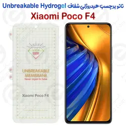 نانو برچسب هیدروژلی شفاف صفحه نمایش Xiaomi Poco F4 مدل Unbreakable Hydrogel