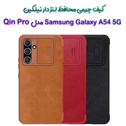 کیف چرمی محافظ لنزدار نیلکین Samsung Galaxy A54 5G مدل Qin Pro