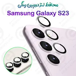 محافظ لنز دوربین Samsung Galaxy S23 مدل رینگی