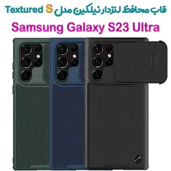 کاور محافظ لنزدار نیلکین سامسونگ گلکسی اس 23 اولترا مدل Textured S