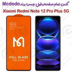 گلس فول چسب و تمام صفحه Xiaomi Redmi Note 12 Pro Plus 5G برند Mcdodo