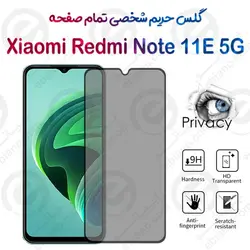 گلس پرایوسی تمام صفحه شیائومی ردمی نوت 11 ای