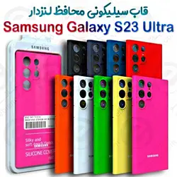 قاب سیلیکونی محافظ لنزدار اصلی Samsung Galaxy S23 Ultra