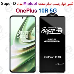 گلس میتوبل OnePlus 10R 5G مدل SuperD