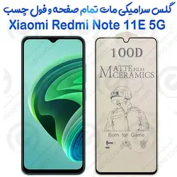 محافظ تمام صفحه سرامیکی مات Xiaomi Redmi Note 11E 5G