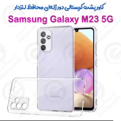 کاور پشت کریستالی دور ژله‌ای محافظ لنزدار Samsung Galaxy M23 5G