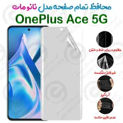 محافظ تمام صفحه OnePlus Ace 5G مدل نانو مات