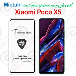 گلس میتوبل شیائومی Poco X5 مدل تمام صفحه