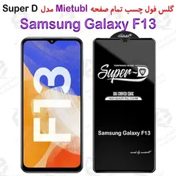گلس میتوبل Samsung Galaxy F13 مدل SuperD