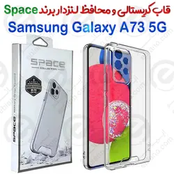 قاب پشت کریستال و محافظ لنزدار Samsung Galaxy A73 برند Space