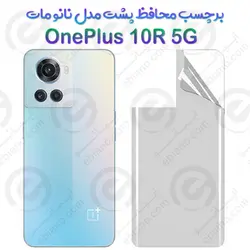 برچسب محافظ پشت OnePlus 10R 5G مدل نانو مات