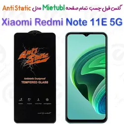 گلس میتوبل Xiaomi Redmi Note 11E 5G مدل Anti Static