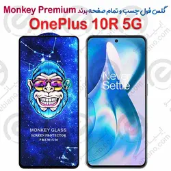 گلس تمام صفحه وان پلاس OnePlus 10R 5G مدل Monkey Premium