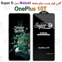 گلس میتوبل OnePlus 10T مدل SuperD