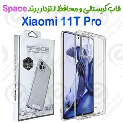 قاب پشت کریستال و محافظ لنزدار Xiaomi 11T Pro برند Space