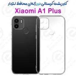کاور پشت کریستالی دور ژله‌ای محافظ لنزدار شیائومی Redmi A1 Plus