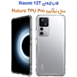 گارد ژله ای نیلکین Xiaomi 12T مدل Nature TPU Pro