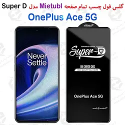 گلس میتوبل OnePlus Ace 5G مدل SuperD