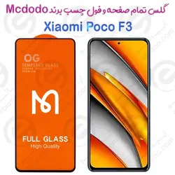گلس فول چسب و تمام صفحه Xiaomi Poco F3 برند Mcdodo