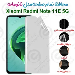 محافظ تمام صفحه Xiaomi Redmi Note 11E 5G مدل نانو مات