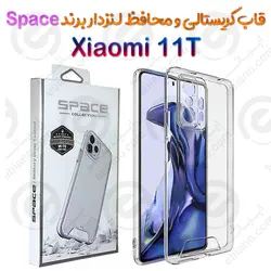 قاب پشت کریستال و محافظ لنزدار Xiaomi 11T برند Space