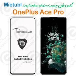 گلس میتوبل OnePlus Ace Pro مدل تمام صفحه