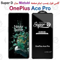 گلس میتوبل وان پلاس Ace Pro مدل SuperD