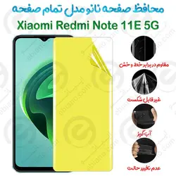 محافظ صفحه نانو Xiaomi Redmi Note 11E 5G مدل تمام صفحه