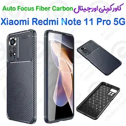 کاور کربنی اصلی Xiaomi Redmi Note 11 Pro 5G مدل Auto Focus Fiber Carbon