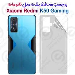 برچسب محافظ پشت Xiaomi Redmi K50 Gaming مدل نانو مات