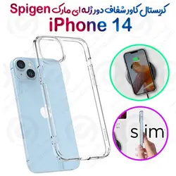 کاور پشت کریستالی فریم ژله‌ای iPhone 14 برند Spigen