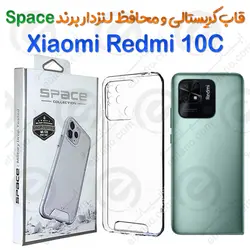 قاب پشت کریستال و محافظ لنزدار Xiaomi Redmi 10C برند Space
