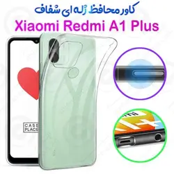 قاب ژله ای شفاف Xiaomi Redmi A1 Plus