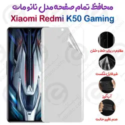محافظ تمام صفحه Xiaomi Redmi K50 Gaming مدل نانو مات