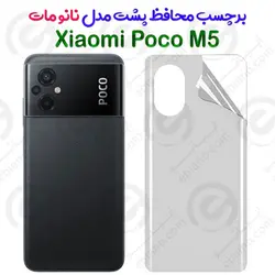 برچسب محافظ پشت Xiaomi Poco M5 مدل نانو مات