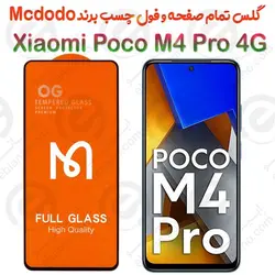 گلس فول چسب و تمام صفحه Xiaomi Poco M4 Pro 4G برند Mcdodo
