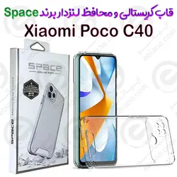 قاب پشت کریستال و محافظ لنزدار Xiaomi Poco C40 برند Space