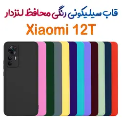 قاب سیلیکونی محافظ لنزدار Xiaomi 12T